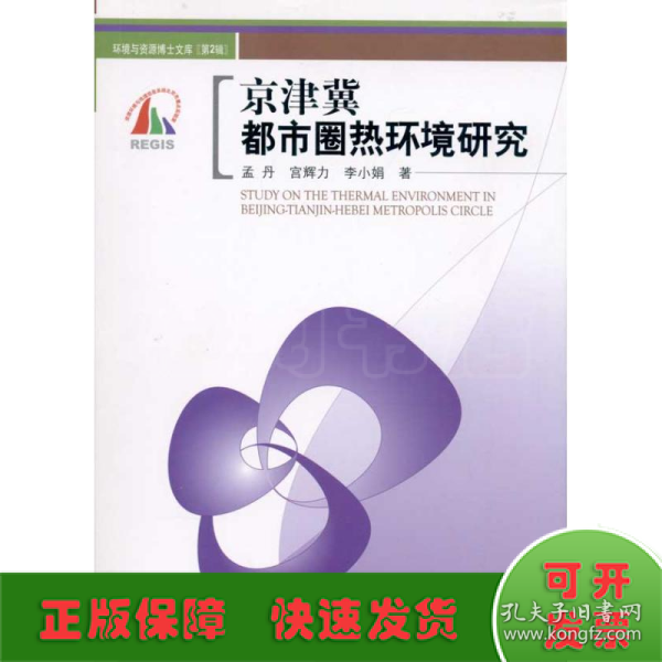 地面沉降的三维虚拟表达技术研究：以苏锡常地区为例