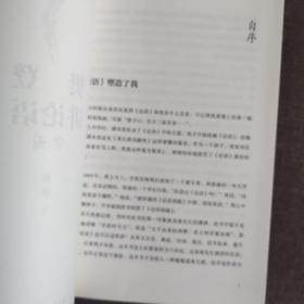 樊登讲论语：学而