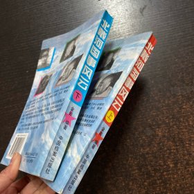 北戴河国事风云 上下