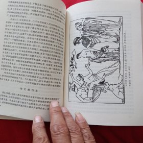 希腊神话和传说：名著名译插图本•精华版