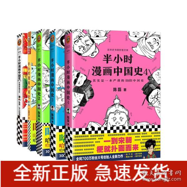 半小时漫画中国史（番外篇）：中国传统节日（屈原自己都过端午，传统节日的来历瞬间一清二楚！）