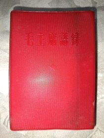 毛主席语录【竖版，日文】