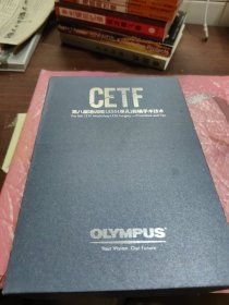 CETF第八届培训班LESS（单孔）腔镜手术技术