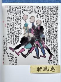 朱振庚 中国美术30年（1970--2000）重点画家书系 上下卷