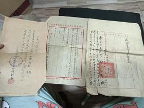 1948-1950年等  上海市卫生局洋泾区卫生事务所证明书  在职证明书等3份