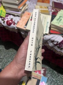 余叔岩孟小冬暨余派艺术