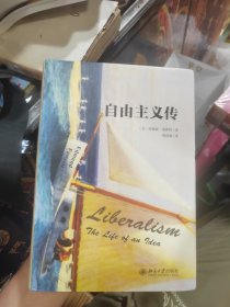 自由主义传