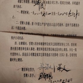 中国当代茶圣手稿日记20本，及各种证件，畅书多份。