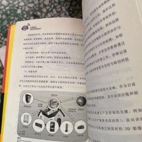 大话5G 走进万物互联新时代