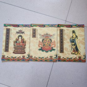 中国传统文化经典临摹字帖3册和售