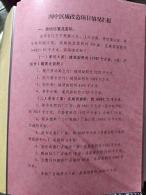 新乡大运河国家文化公园建设有关的一份汇报