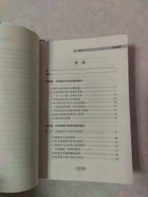 不战而胜——营销战略与竞争优势