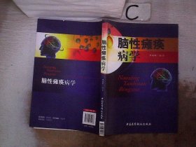 腦性癱瘓病學