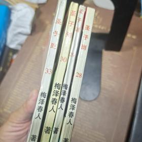 圣子到【4册合售】