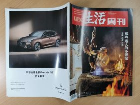 三联生活周刊2023.7.31 2023年第31期，总第1249期，玉溪 苏州 台州那些迷人的小饭馆。