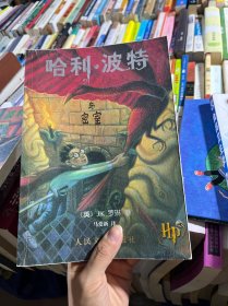 哈利·波特与密室