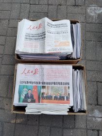 人民日报 2024年1.1—12.31日全年12个月共365天，大全套合售，一张不缺，重30公斤左右