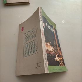 英文翻譯手冊