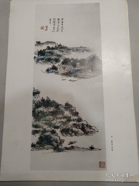 黄宾虹书画，12张8开活页画