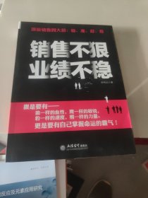 去梯言系列 销售不狠业绩不稳