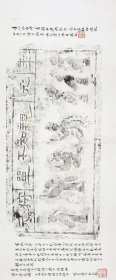 单于和亲砖。漢武帝元狩元年。江蘇江寧。拓片尺寸30.7*73.88厘米。宣纸艺术微喷复制