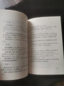 肾病金方666′（中医验方，偏方，秘方，土方）全新未翻阅。正版现货，一版一印