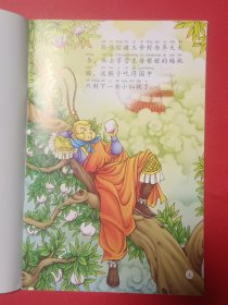小脚鸭经典故事绘本馆,大闹天宫