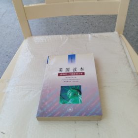 美国读本 上