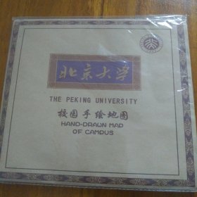 北京大学手绘地图