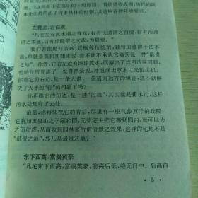 民俗趣话:看风水不求人