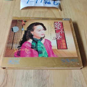 徐小凤珍藏集 2CD
