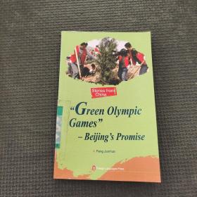 绿色奥运:北京的承诺:英文