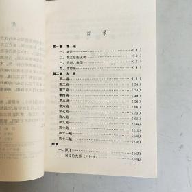 三皇炮锤 （河北武术丛书 三）