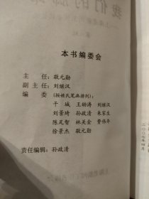 我们的脚印——上海老新闻工作者回忆录 第六辑