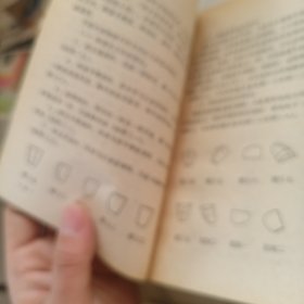 人体动作速画法