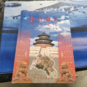 宫门旗人
