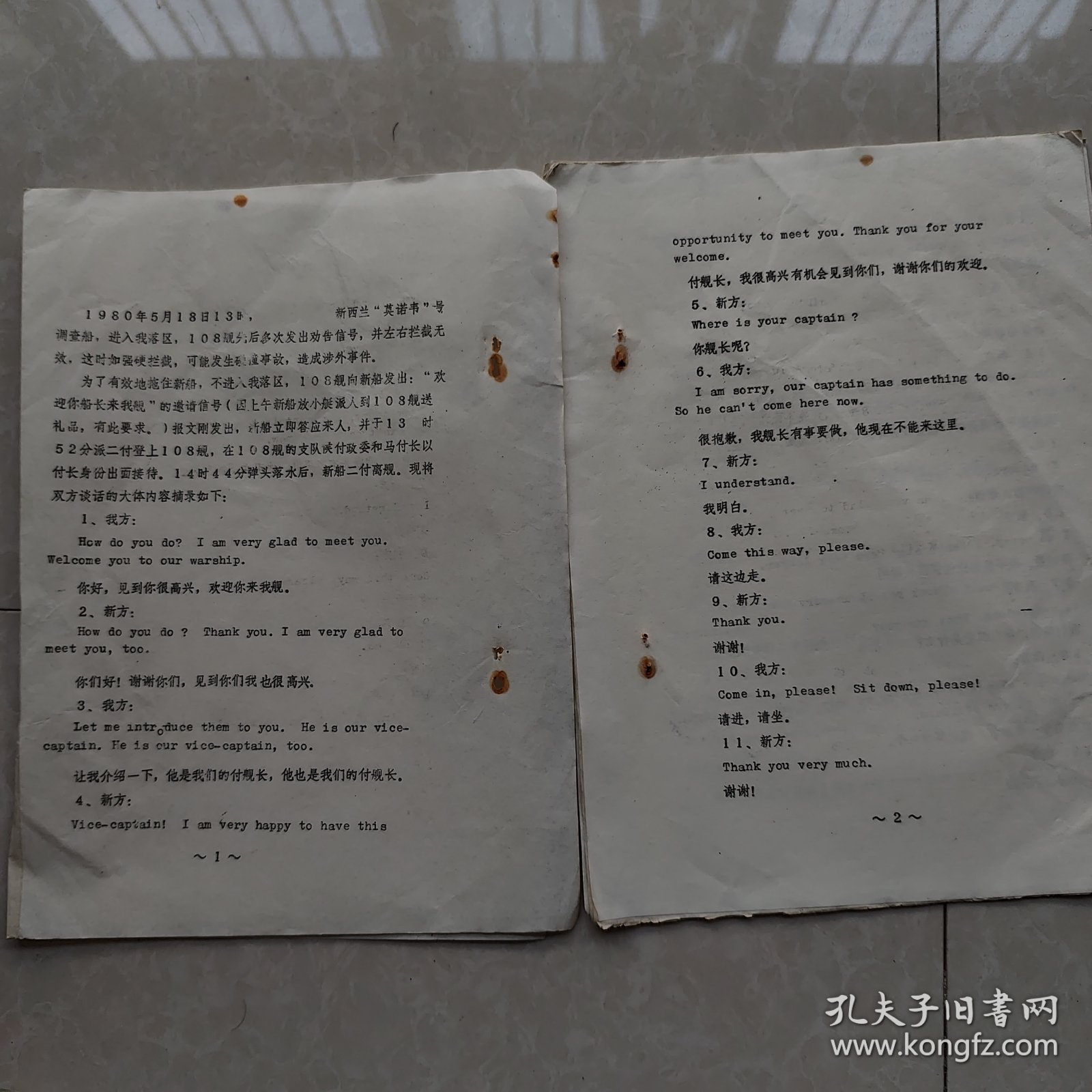108舰付长与新西兰莫诺韦号调查船二付谈话内容摘要