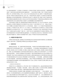 新华正版 中兽医 杨名赫 9787565525070 中国农业大学出版社