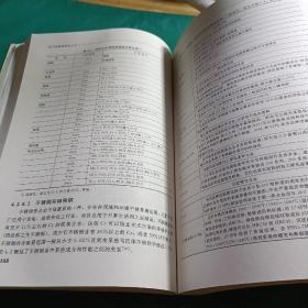电子封装材料与工艺 如图现货速发