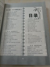 高中生物学考必备用书（第7次修订）