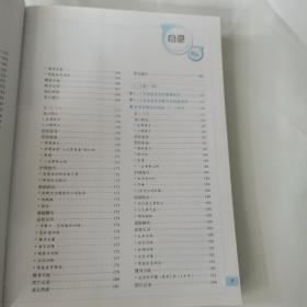 早教月月通（0-3岁）：同步成长百科全书