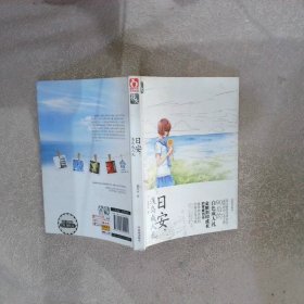 日安，淺島成人禮