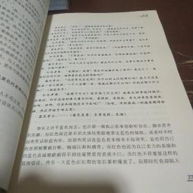 色眼再识人：性格色彩读心术