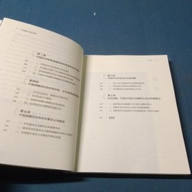 全新正版图书 乡村振兴与民生保障