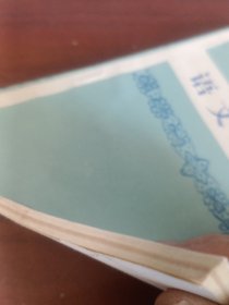 贵州省初级中学补充教材语文第五册。