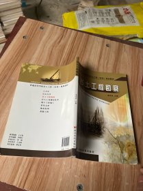 岩土工程勘察(普通高等学校岩土工程(本科)规划教材)
