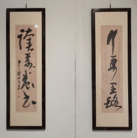 郭西元 书法对联133×34×2托片（保真私洽）郭西元，1947年生于山东诸城，又名锡元、曦元。1969年毕业于南京艺术学院美术系。现任深圳大学教授、硕士生导师、文人画研究所所长、深圳市美术家协会顾问、中国美术家协会会员、中国书法家协会会员。曾任深圳市美术家协会副主席。