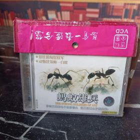 VCD 福光可爱的动物 蚂蚁雄兵