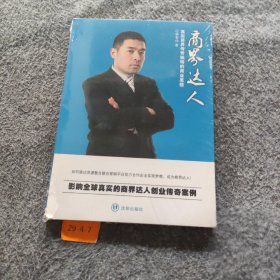 装修达人