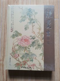 陈曼生研究 “l6开精装厚册，全新未拆封” z